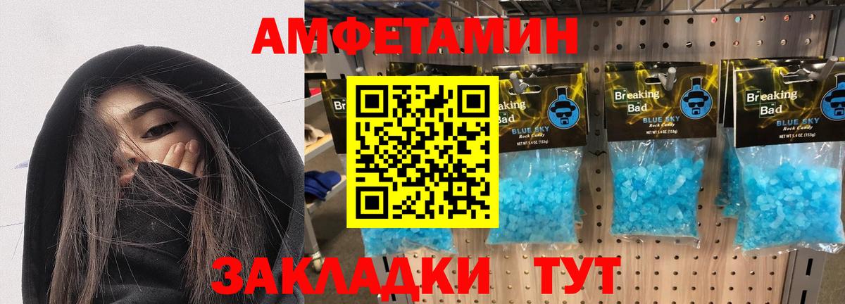 Амфетамин  АМФ 97%  АМФ  Симферополь  Вход с VPN 