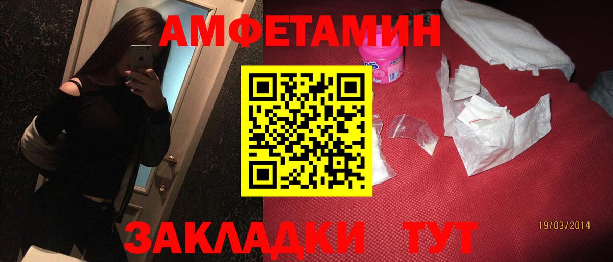 Амфетамин Premium Симферополь