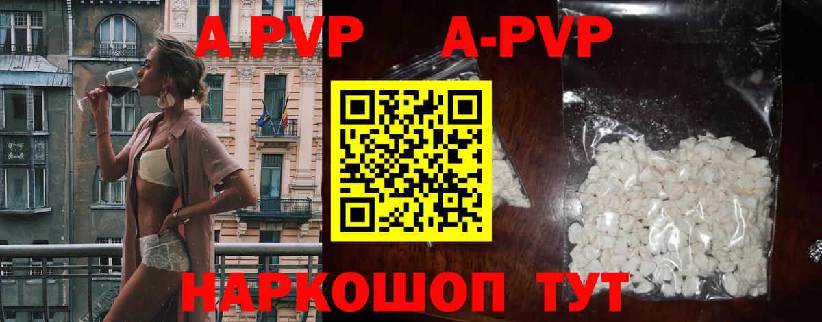 APVP СК  Вход с VPN  хочу наркоту  A PVP Соль  A PVP СК  Симферополь 