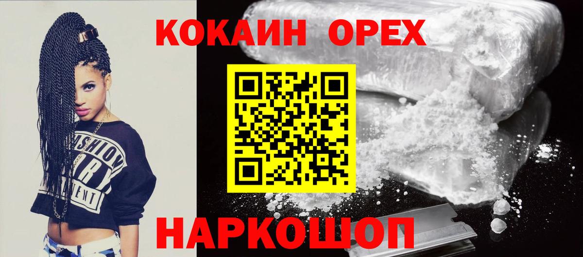 Codein Симферополь
