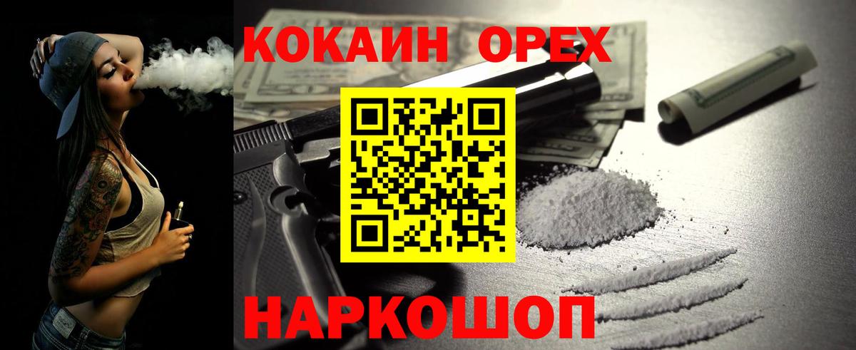 Cocaine Перу Симферополь