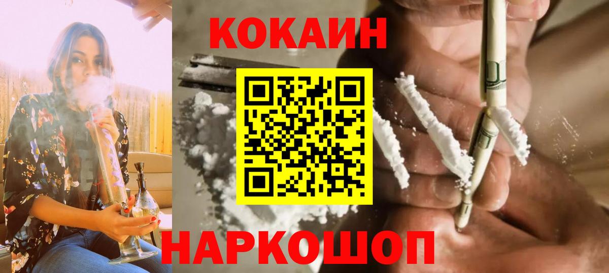 COCAIN 97%  Вход с VPN  Симферополь 