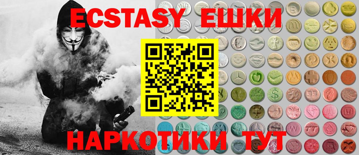 Экстази  Экстази Philipp Plein  Экстази 300 mg  Вход с VPN  Симферополь 