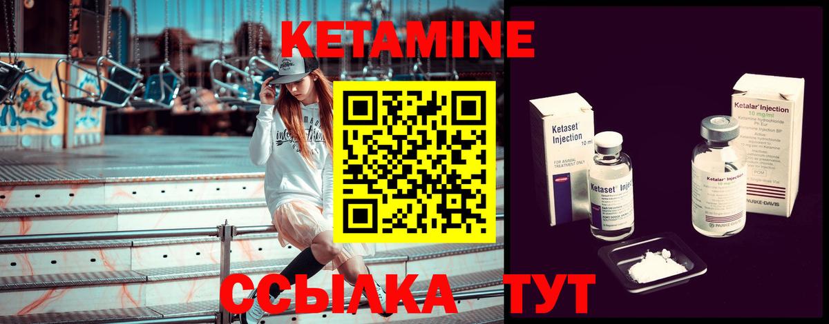 Симферополь  Кетамин ketamine  Вход с VPN 