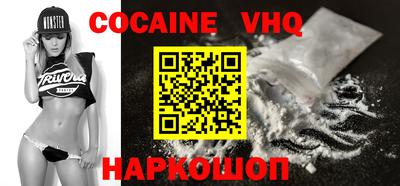 кокаин VHQ Пугачёв