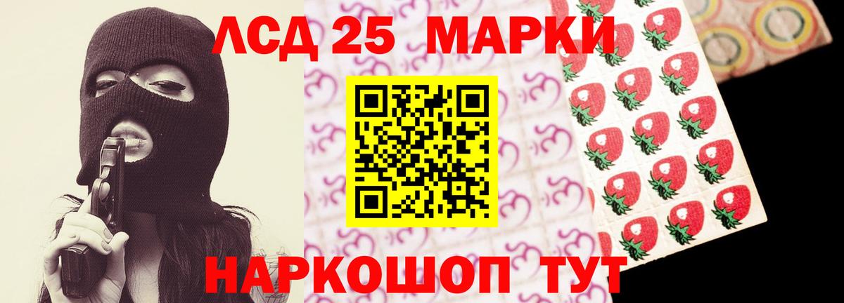 LSD-25 экстази кислота Симферополь