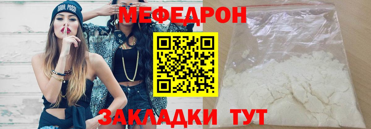   рабочий сайт  Вход с VPN  Симферополь  Меф mephedrone  МЕФ 