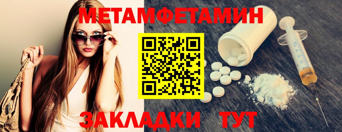 Метамфетамин  Вход с VPN  МЕТАМФЕТАМИН винт  Симферополь  МЕТАМФЕТАМИН винт 