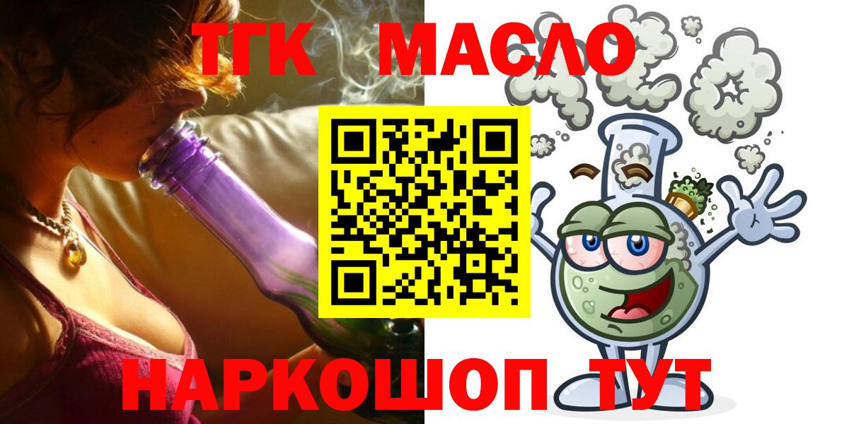 Дистиллят ТГК концентрат Симферополь