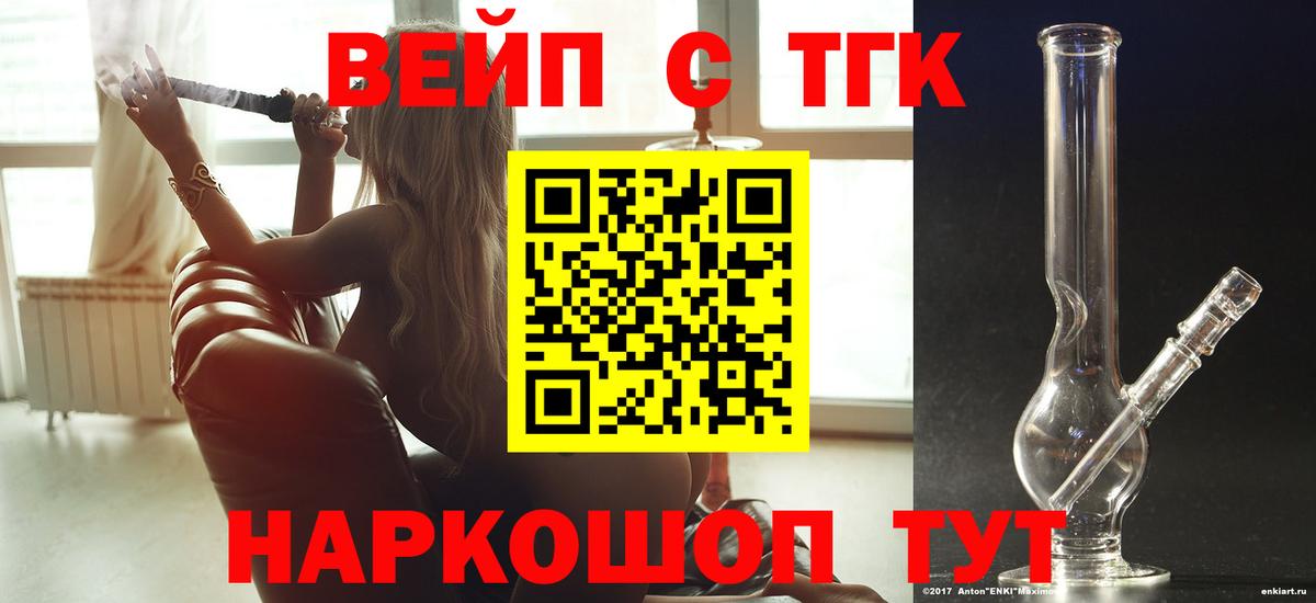 Симферополь  Дистиллят ТГК концентрат  Вход с VPN 