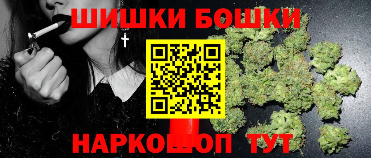 Шишки марихуана Amnesia  Вход с VPN  Бошки Шишки Bruce Banner  Симферополь  Каннабис SATIVA & INDICA 